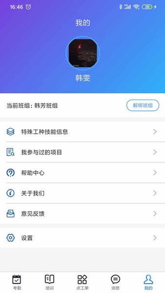 华体汇app官网入口下载手机版安卓通用版V13.7.15